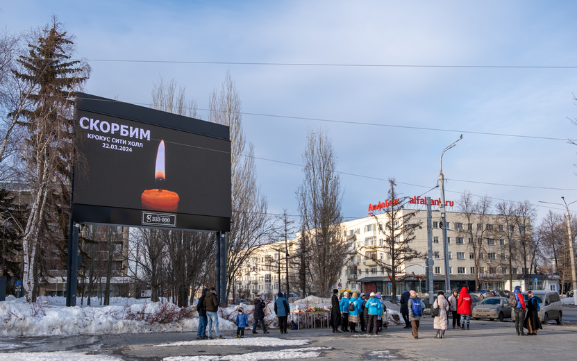 Общенациональный траур объявили в России в связи с терактом под Москвой
