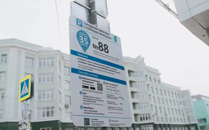 Число платных парковок не будут увеличивать в Ижевске
